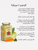 کیمچی اسپرولینا