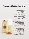 کلم و زیره تخمیری ۶۵۰ گرمی